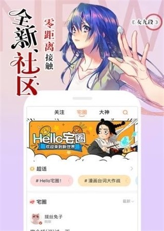 桔社漫画