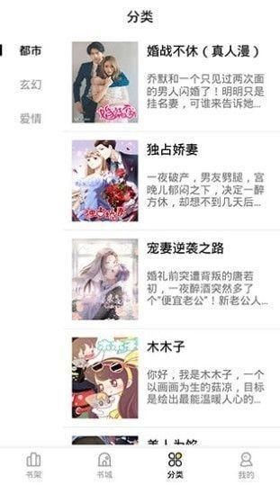 妖精漫画首页登录入口页面