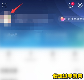 《优酷视频》发的弹幕怎么删除？弹幕删除方法介绍