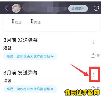 《优酷视频》发的弹幕怎么删除？弹幕删除方法介绍