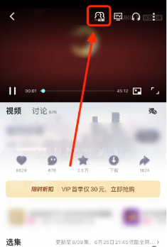 《优酷视频》一起看功能怎么开启？一起看功能开启方法介绍