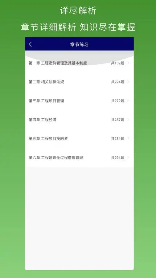 一级造价师超题库