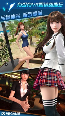 我的VR女友1.9修改版