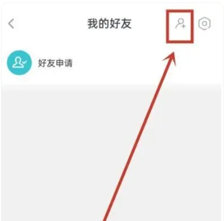 《TapTap》怎么添加好友？详细操作指南