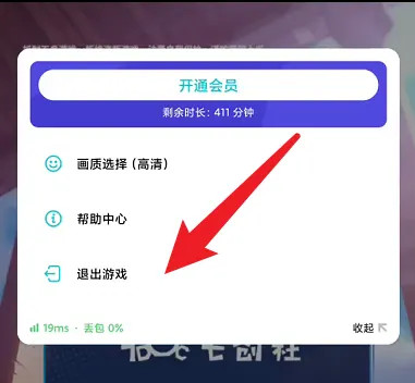 《TapTap》怎么取消云玩？详细操作描述