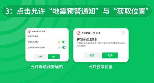 《微信》怎么设置全国地震预警呢？详细操作指南