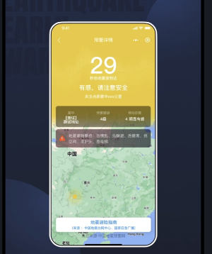 《微信》全国地震预警信息接收条件是什么？详细攻略指南