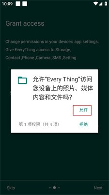 everything搜索工具