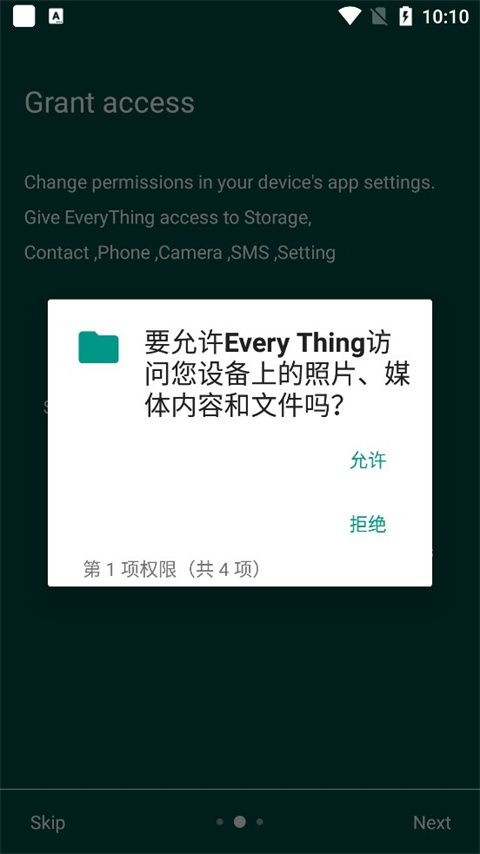 everything手机中文版