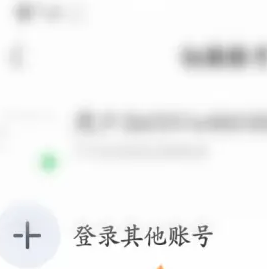 《爱奇艺》怎么切换账号？详细操作指南