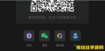 《爱奇艺》怎么生成自己的会员码？详细操作指南