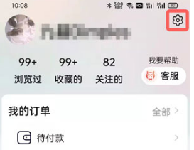 《淘宝》怎么关闭长辈模式？操作指南