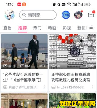 《哔哩哔哩》B币怎么充值？详细操作指南