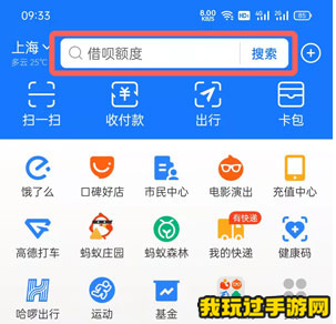 《支付宝》刷脸支付功能怎么开启？详细操作指南