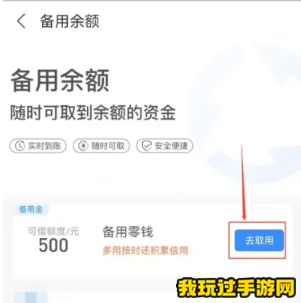 《支付宝》备用金功能在哪？详细介绍