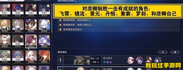 《崩坏：星穹铁道》2.5演武仪典百兵试成就怎么完成？成就达成步骤介绍