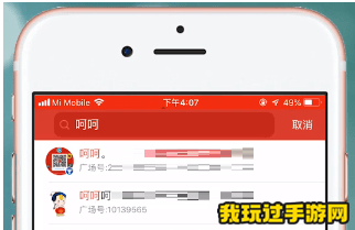 《掌上道聚城》怎么关注好友？详细操作指南