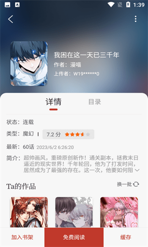 追漫大师网页版