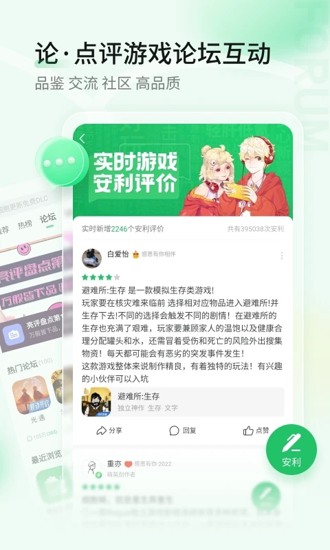 好游快爆app下载