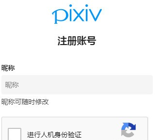 pixiv网页版