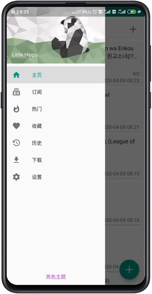 ehviewer绿色版1.9.7.8