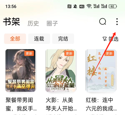 番茄免费阅读小说下载安装app