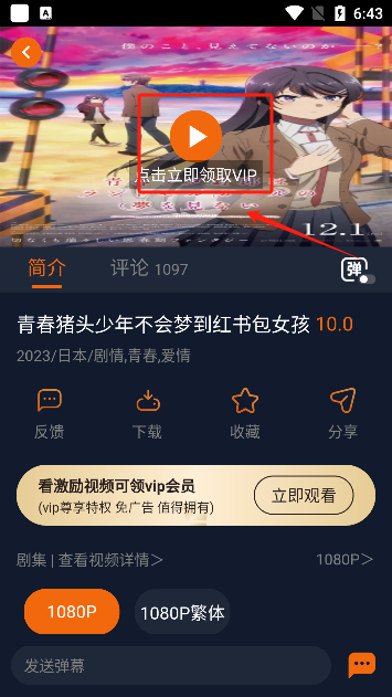 囧次元app无广告版最新