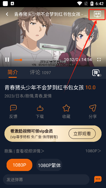 囧次元app无广告版最新