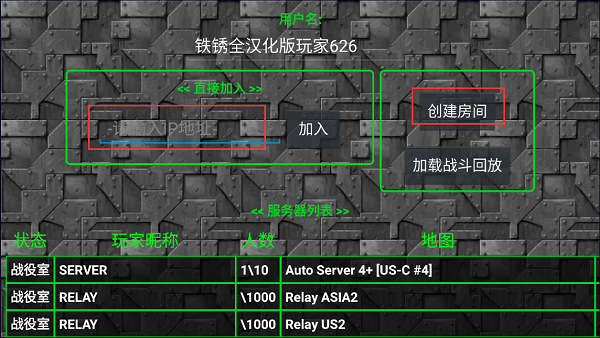 铁锈战争1.15正式版