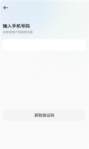 纤音语音交友软件截图