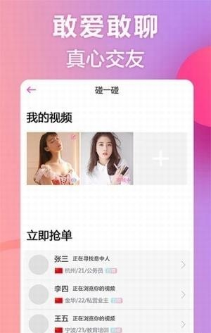 myshow交友软件截图