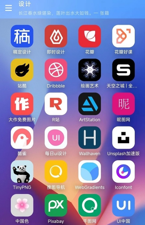 寓义软件截图