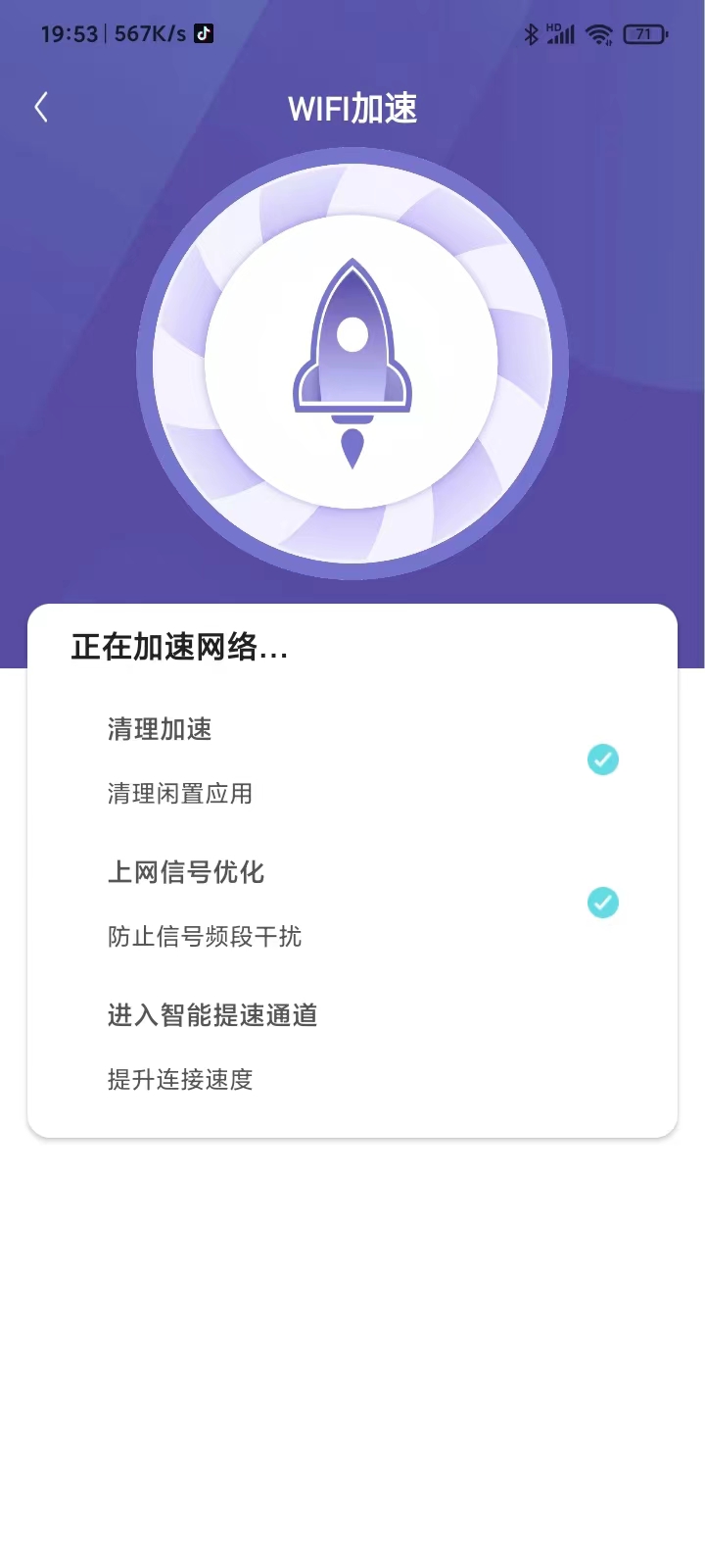 wifi超远连接软件截图