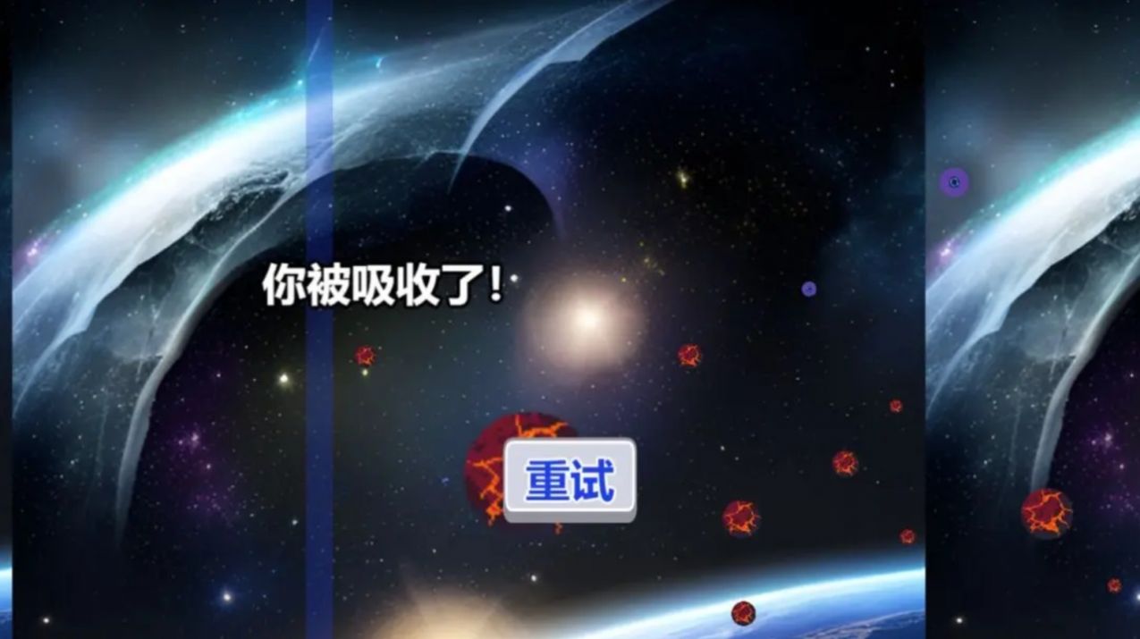 行星吞噬游戏截图