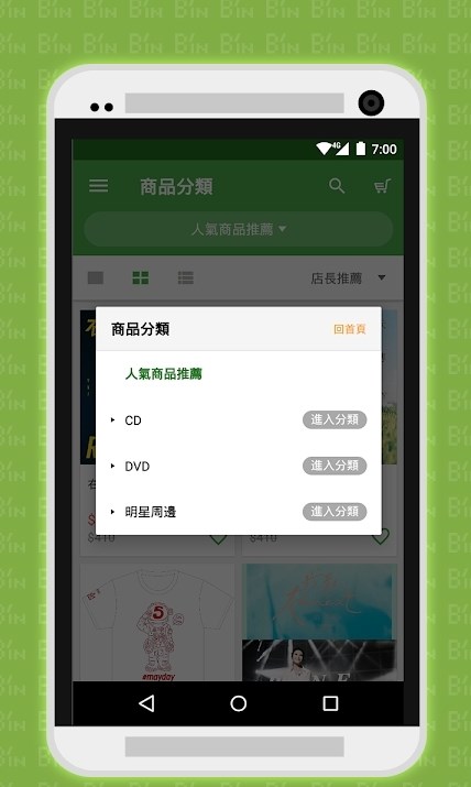 相信音乐软件截图