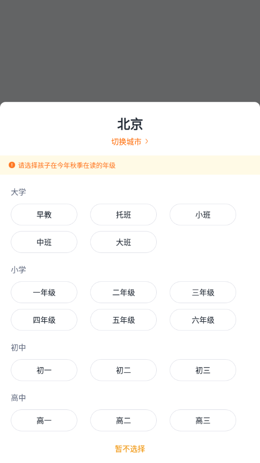 学家云学习软件截图