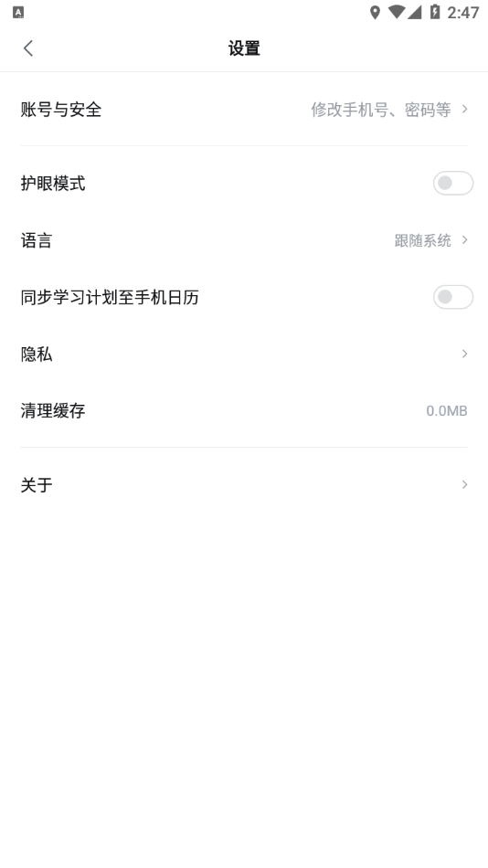 学家云学习软件截图