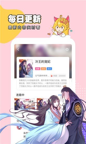 千千漫画软件截图