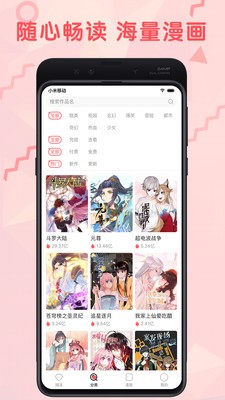 火王漫画软件截图