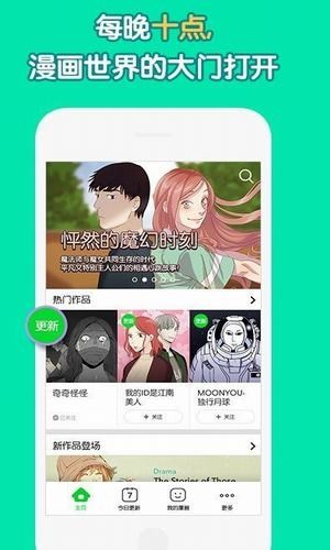 姐汁漫画软件截图