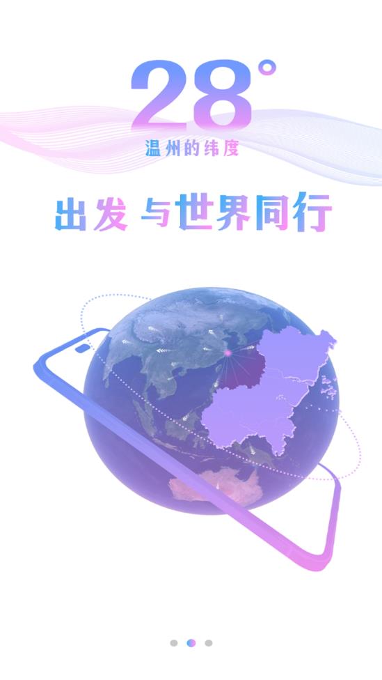 温度新闻软件截图