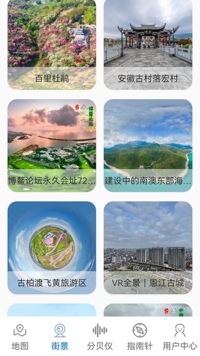 3D卫星场景地图软件截图