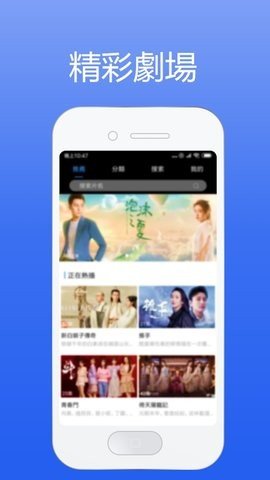 影视剧场软件截图