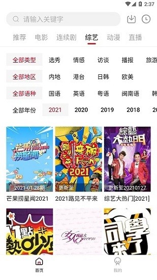 大师兄视频软件截图