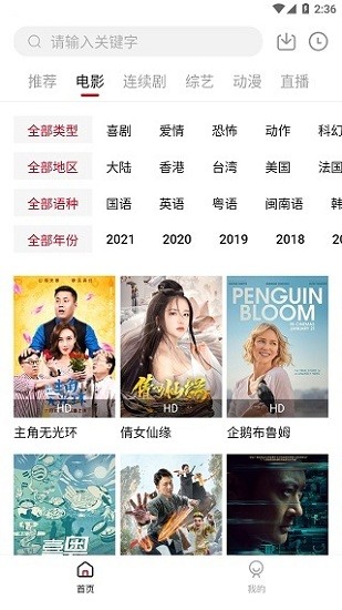 大师兄视频软件截图