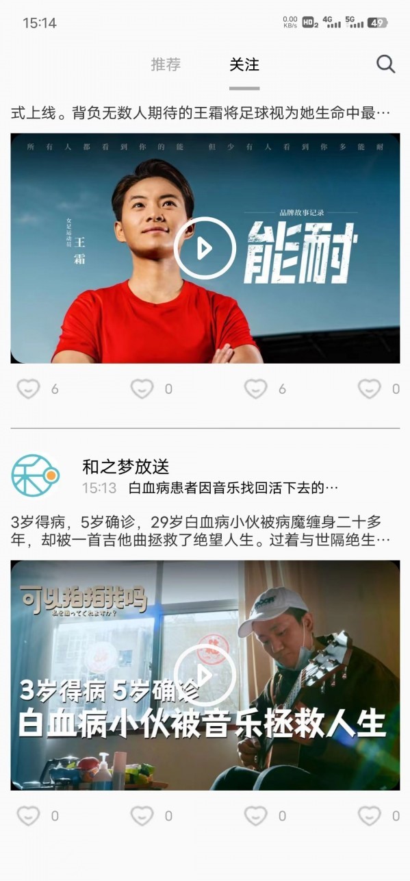 小兔子短视频软件截图