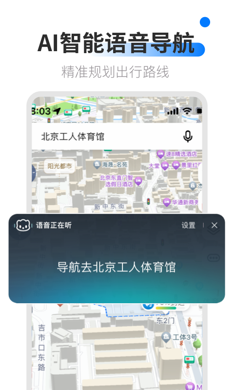 AR卫星导航软件截图