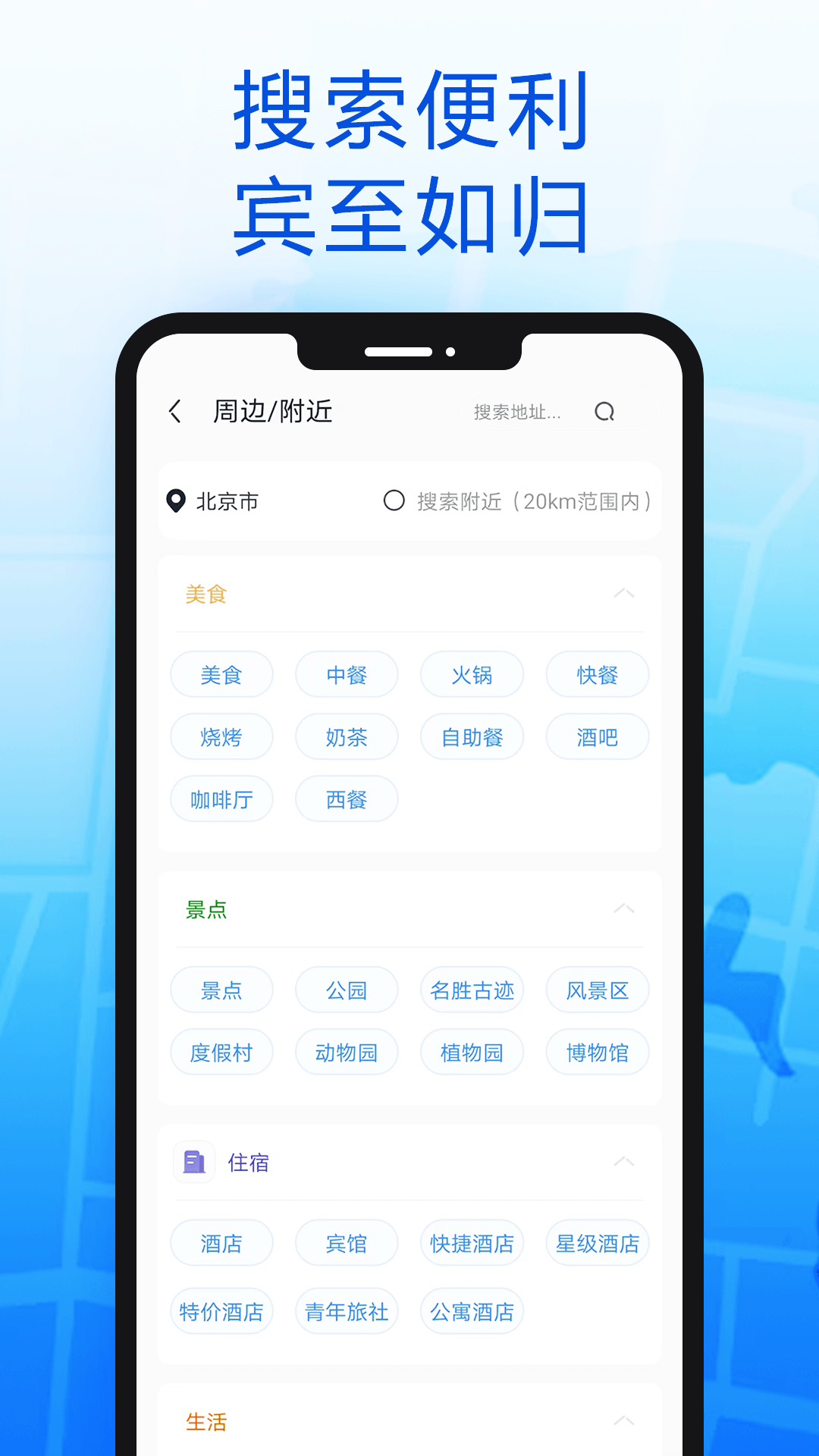 智行北斗导航软件截图