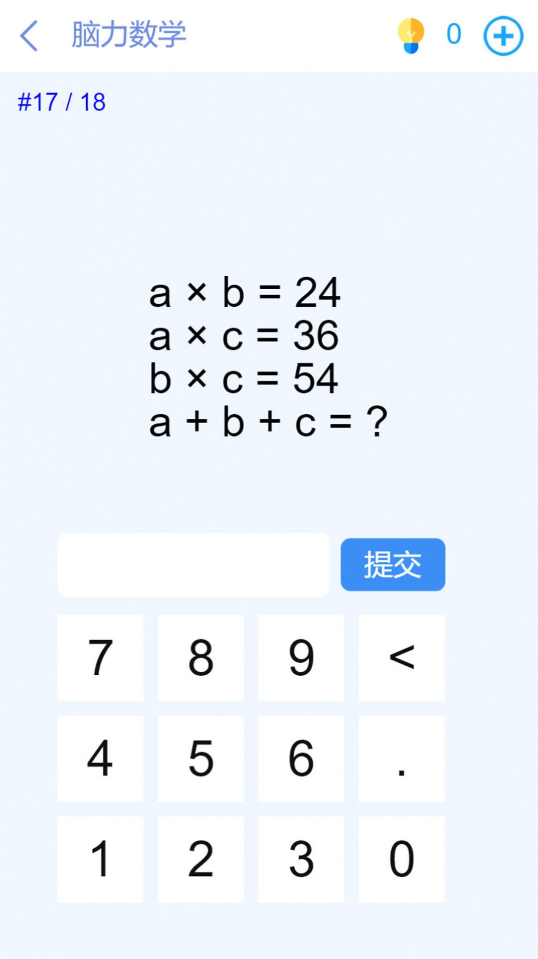 脑洞挑战闯关游戏截图