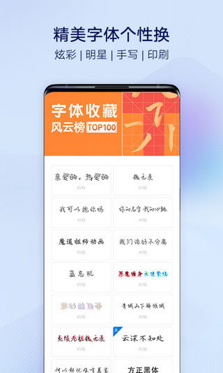 i主题软件截图